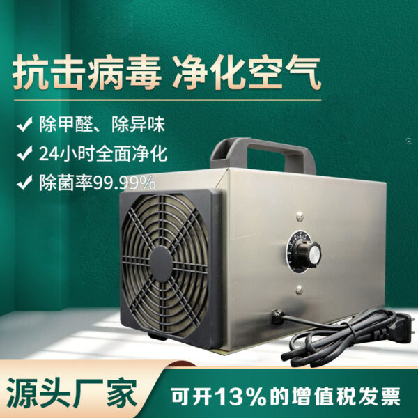 10g臭氧機 臭氧空氣凈化器 用于殺死細菌和病毒
