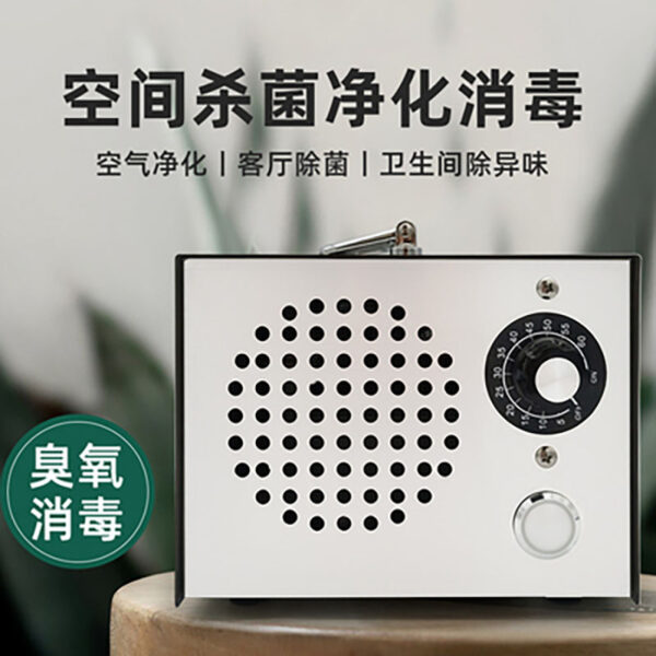 10g/h 長(zhǎng)壽命家用臭氧發(fā)生器/臭氧消毒機(jī)