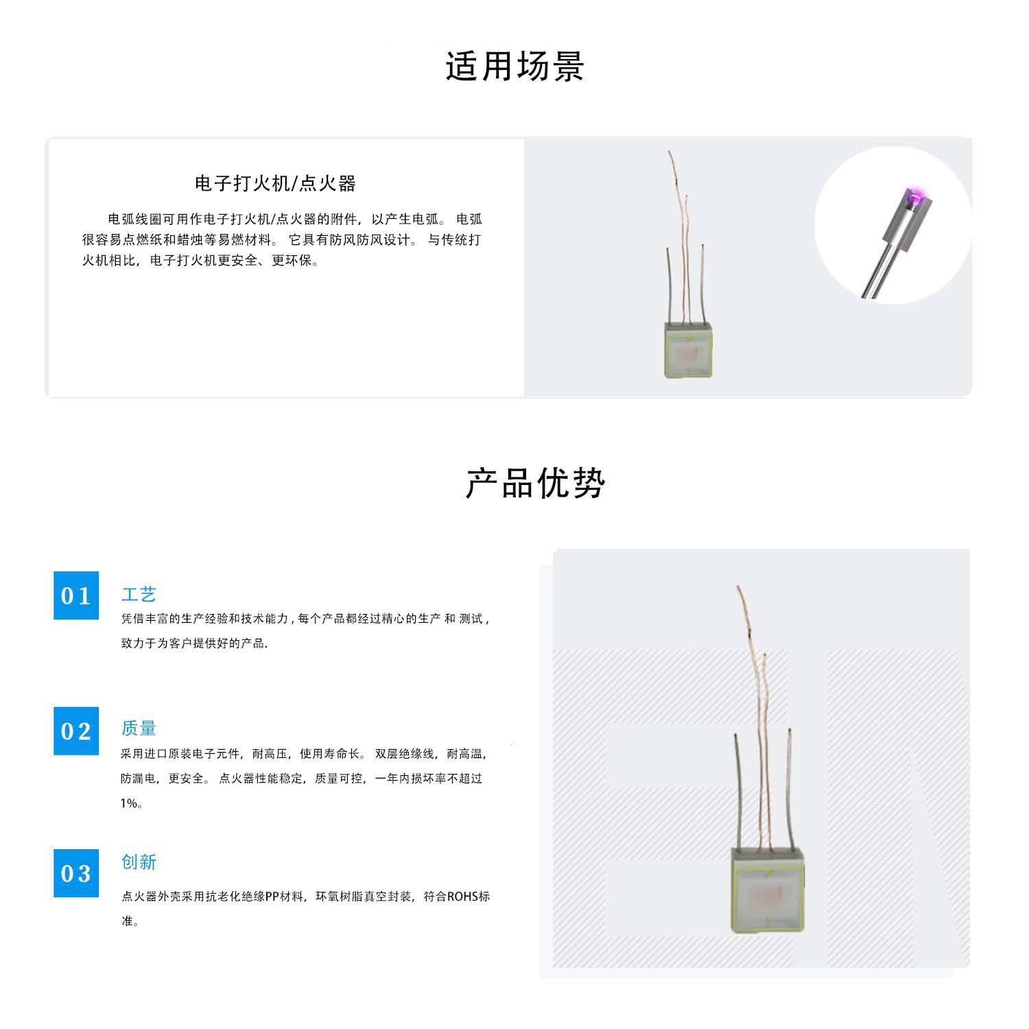 Arc Lighter