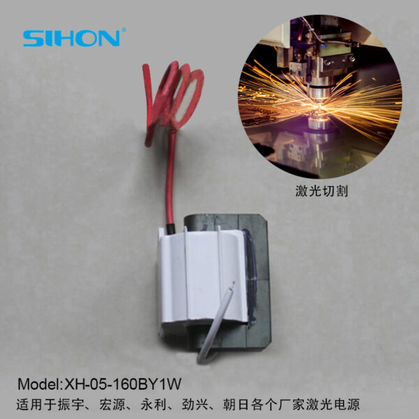 供應(yīng)整機級HS-05-160BY1W型激光刻章機高壓包