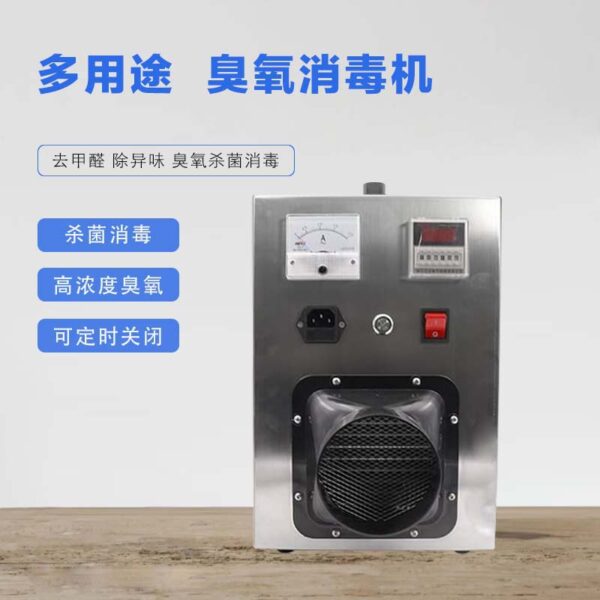 移動式80g/h養(yǎng)殖場臭氧除味機