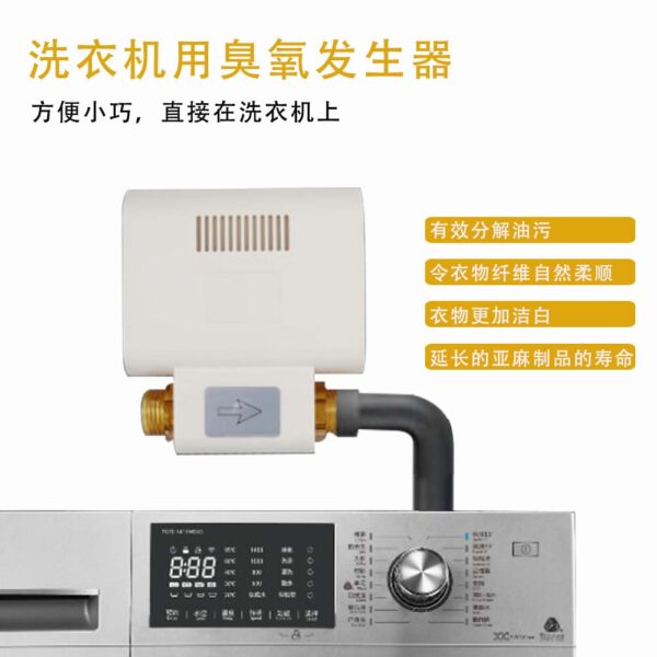 水管專用臭氧機(jī)可用于廚房洗菜和洗衣機(jī)