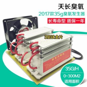 35g臭氧發(fā)生器（長壽命型）臭氧消毒機 新房除甲醛異味空氣凈化